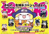 MEGA CAT PROJECT "Naruto" Nyaruto Maneki Neko FORTUNE