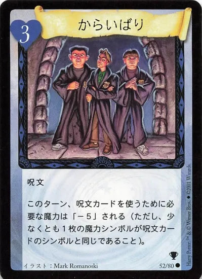 Harry Potter Card Game Booster「Harry Potter and the Philosopher’s Stone」Part.1 Booster Box
