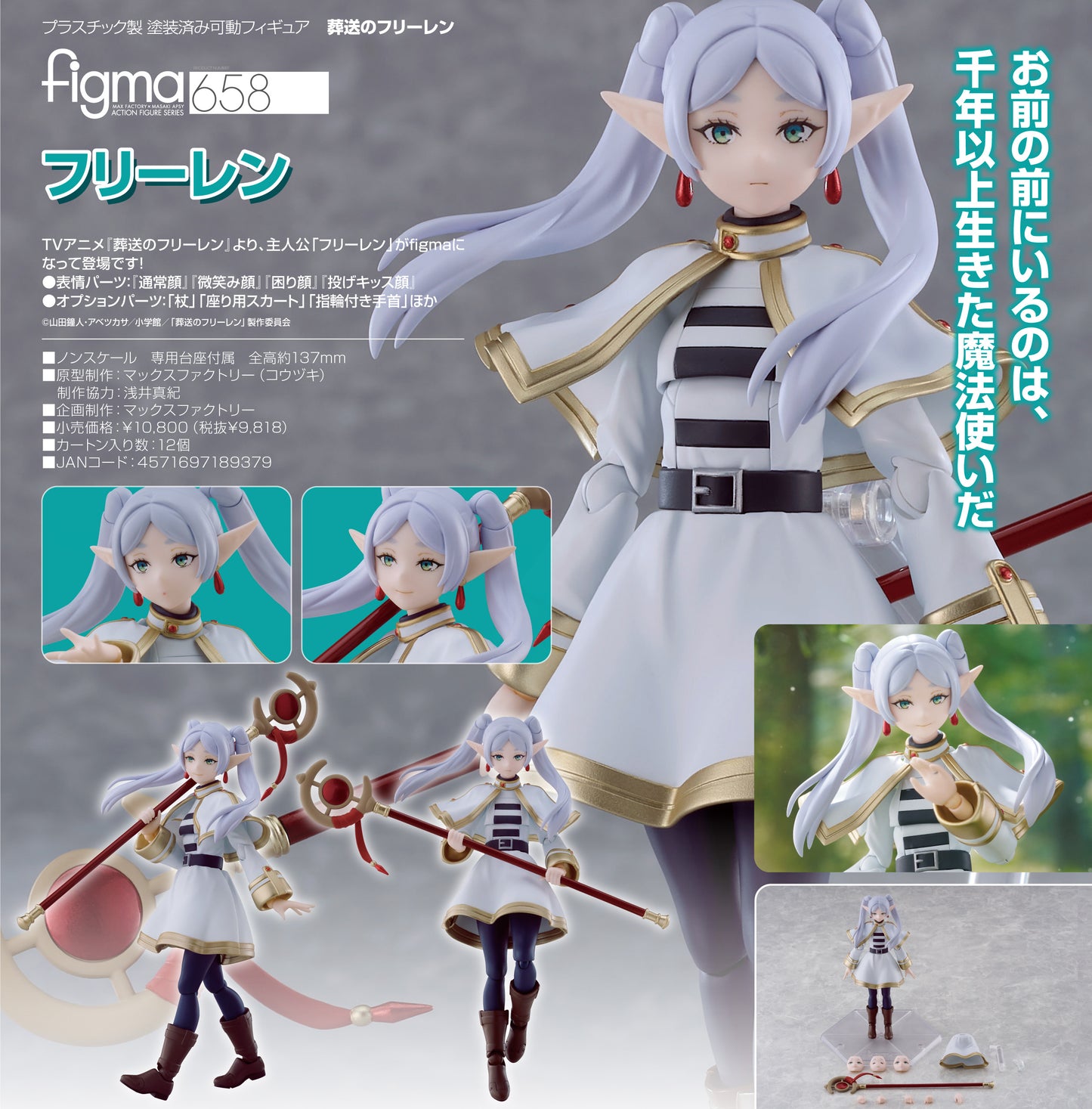 figma Frieren: Beyond Journey's End Frieren Figure