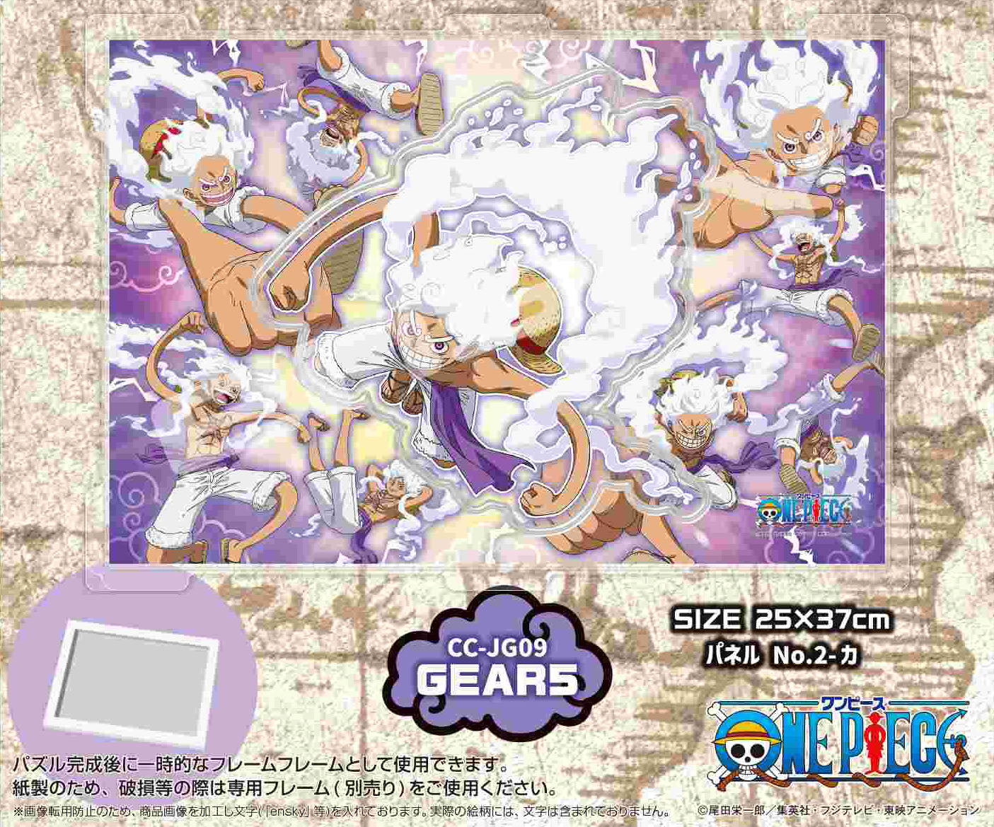 Ensky - One Piece Luffy Gear 5 Capsule Jigsaw Puzzle