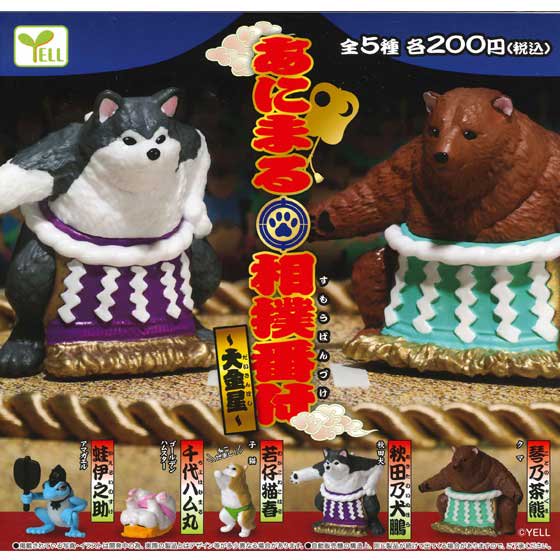 Gachapon - Animal Sumo