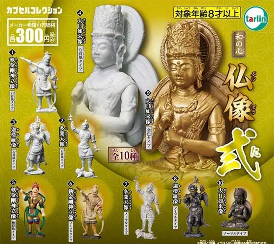 Gachapon - Budda Collection 2