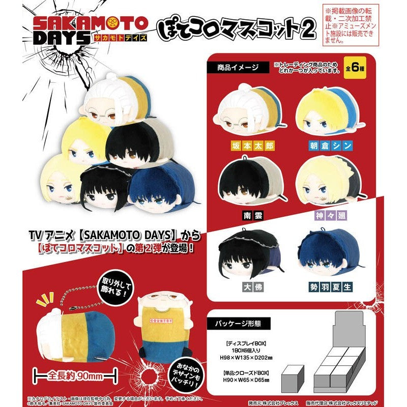 Sakamoto Days Pote Koro Plush 2