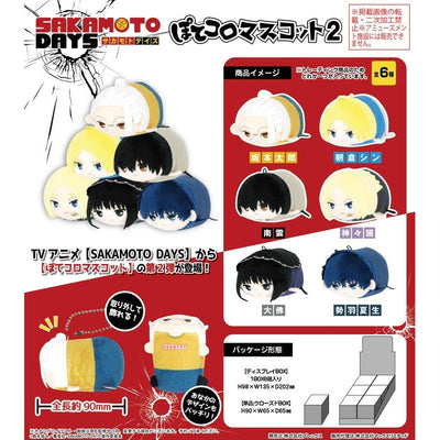 Sakamoto Days Pote Koro Plush 2