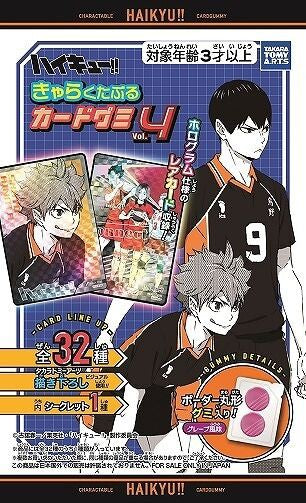 Haikyuu!! Chara Card Gummy 4