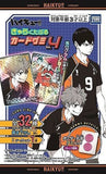 Haikyuu!! Chara Card Gummy 4