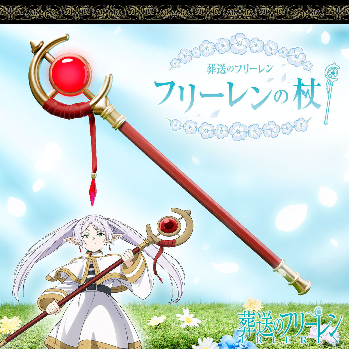 Furyu - Frieren: Beyond Journey’s End” Frieren’s Staff