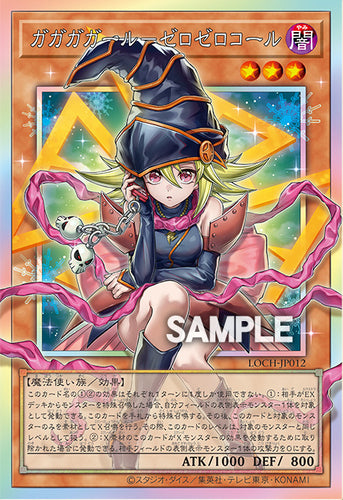 Yu-Gi-Oh! Official Card Game Duel Monsters LIMIT OVER COLLECTION -THE HEROES- Booster Box - Japanese