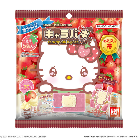 Sanrio Characters Charapaki my Reach Choco