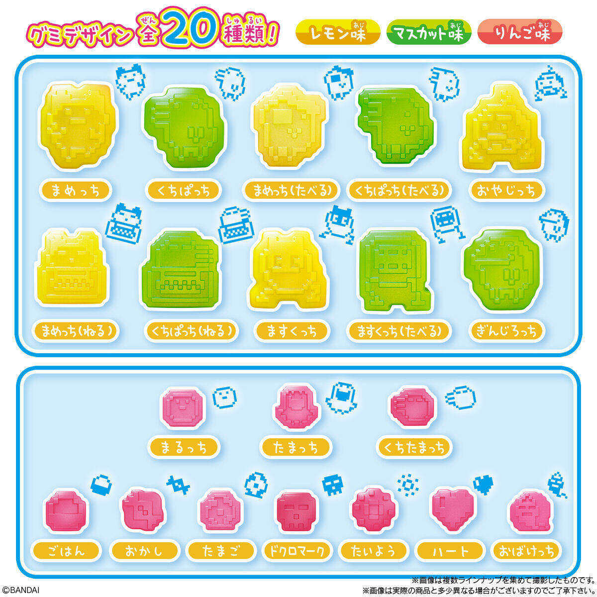 Peek and Discover! Tamagotchi Mini Gummy