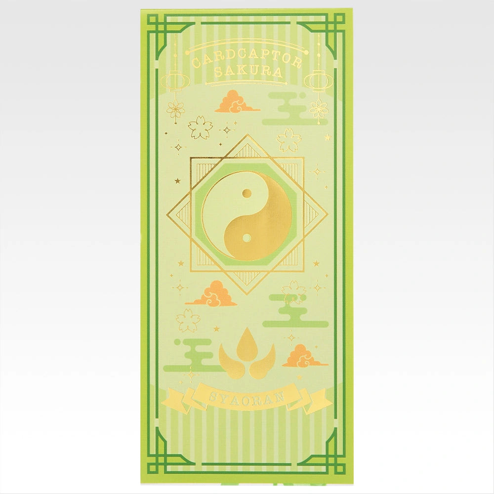 Ichiban Kuji - Card Captor Sakura Clear Card -Charmful Collection - Stationery Collection