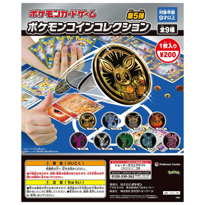 Gachapon - Pokemon Center Exclusive Coin Collection Vol. 5