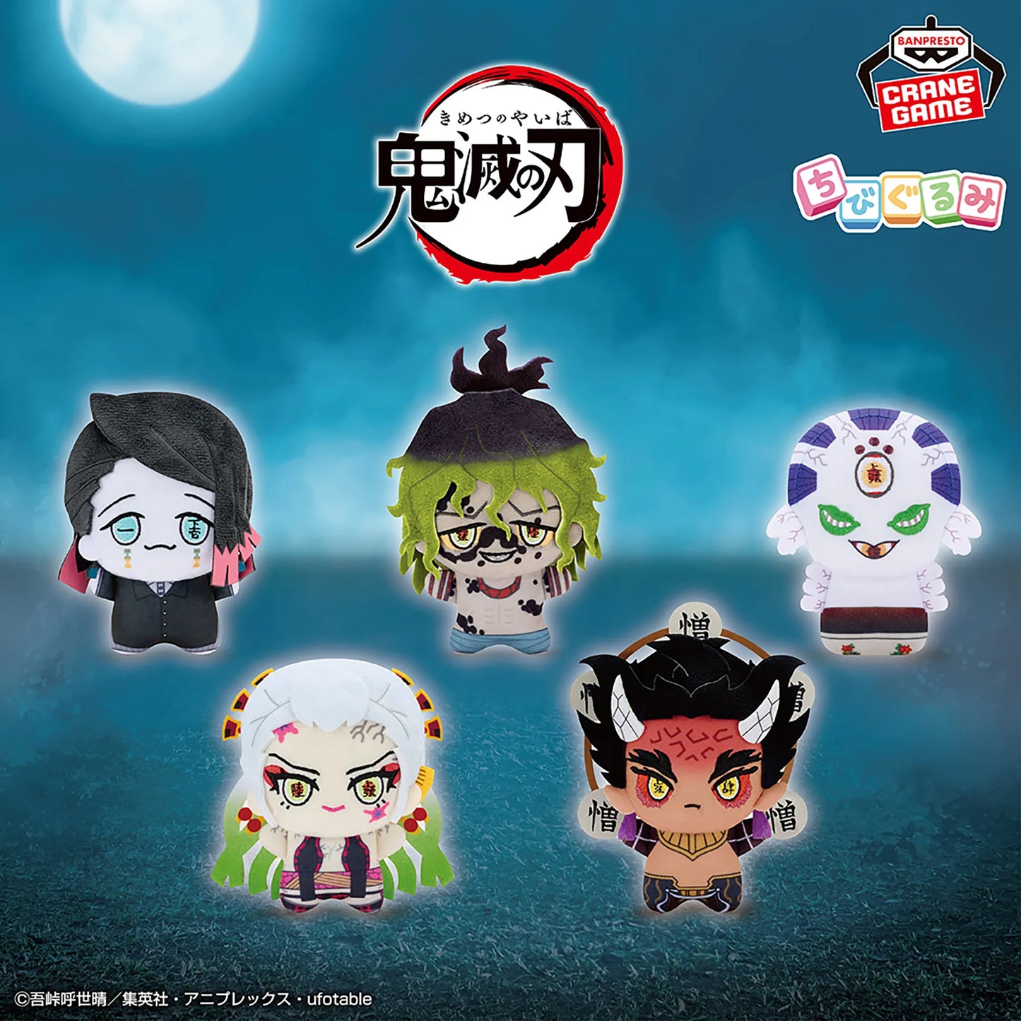 BANPRESTO - Demon Slayer - Chibi Vol. 4" Plush