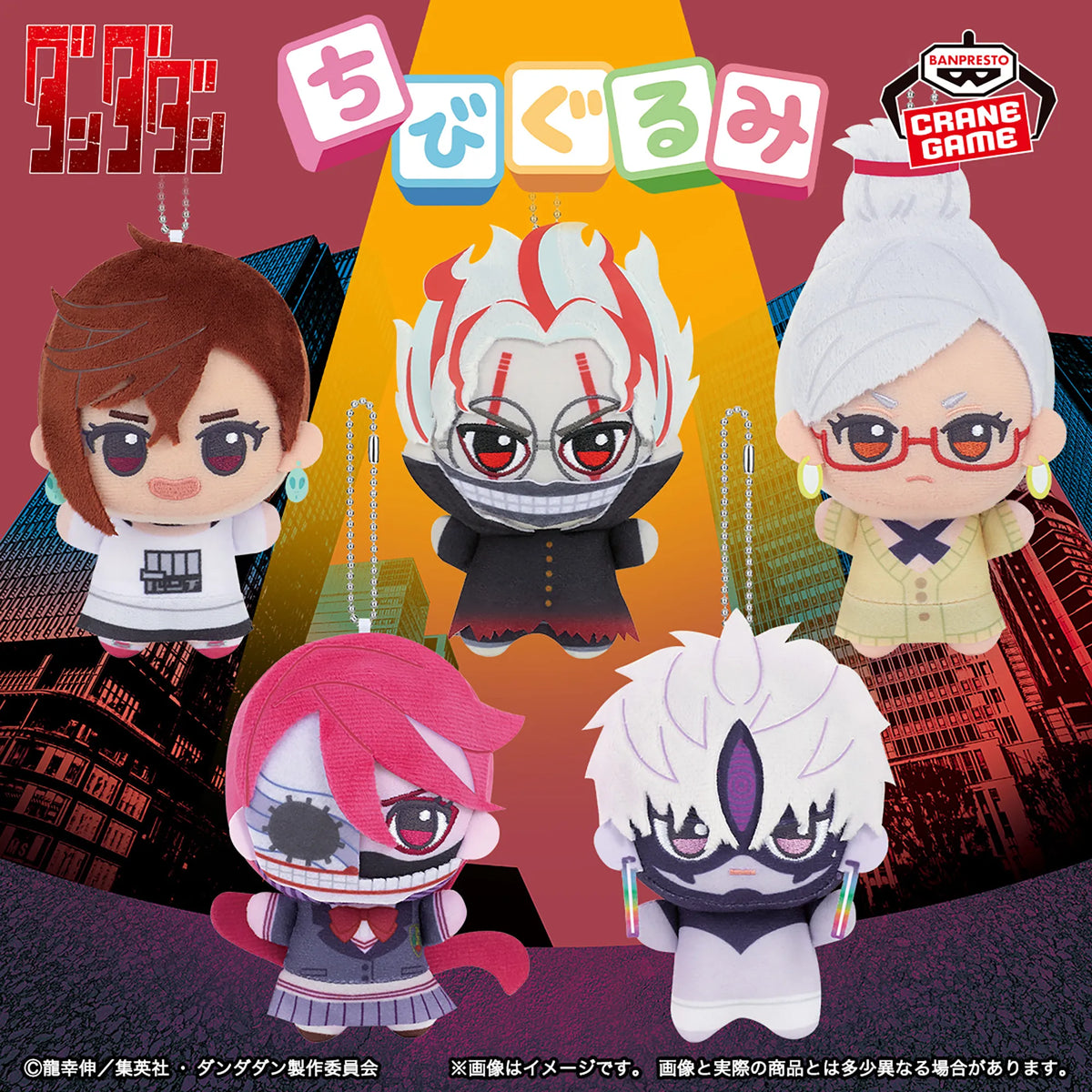 Banpresto - TV Anime Dandadan Chibi vol.2 Plush