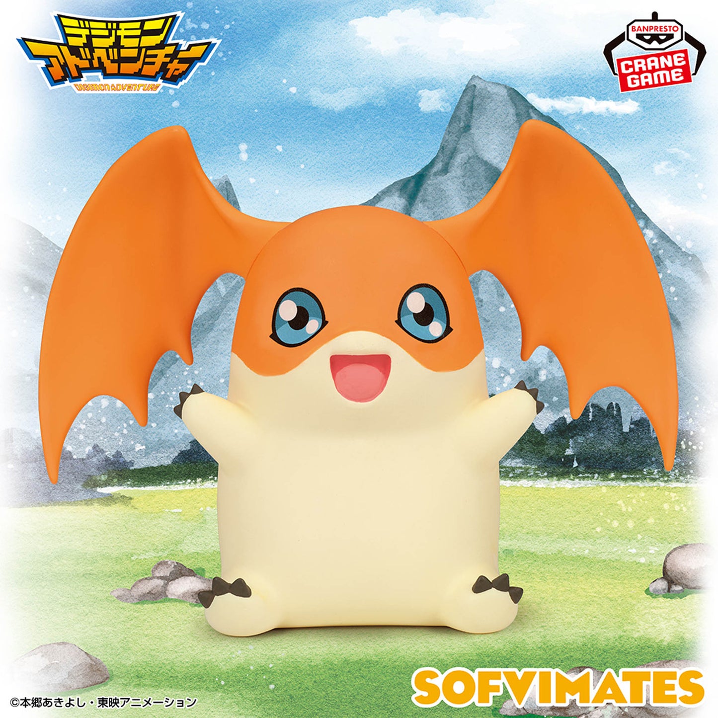 Banpresto - Digimon Adventure SOFVIMATES Patamon