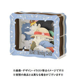 Ghibli - Howl's Moving Castle "A Determined Gaze" Paper Theater