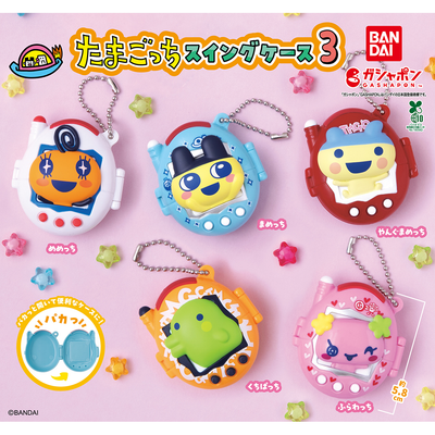 Gachapon - Tamagotchi Swing Case 3