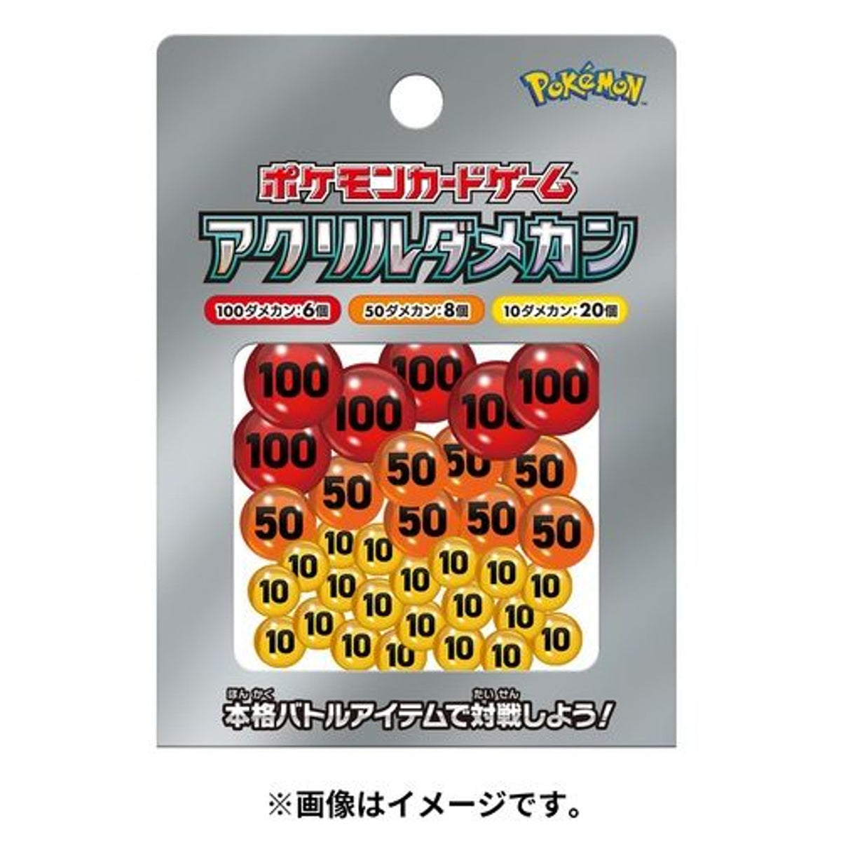 Pokemon Card Game Acrylic Damage Counters 2.0