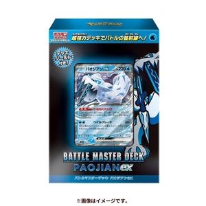 Pokemon Card Game Battle Master Deck Chien Pao EX - JAPONÉS