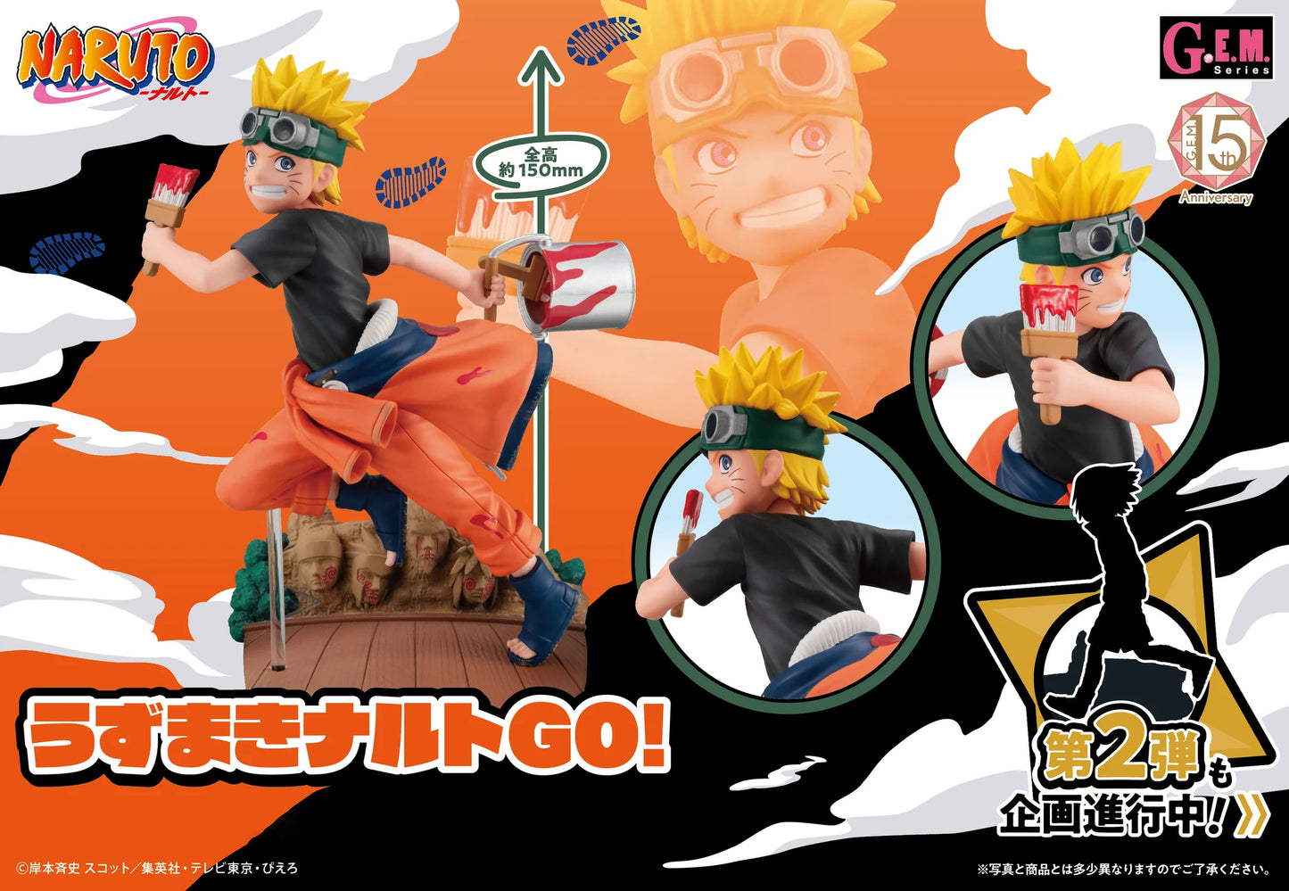 G.E.M. Series "Naruto" Uzumaki Naruto GO!