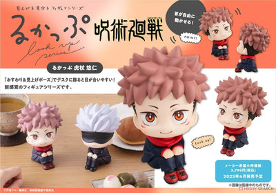 Look Up Series "Jujutsu Kaisen" Itadori Yuji