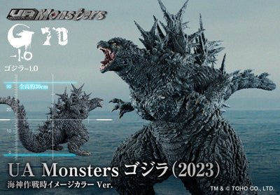UA Monsters Godzilla (2023) Operation Wadatsumi Color Ver. Figure