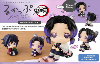Look Up Series Demon Slayer Kocho Shinobu  Figure