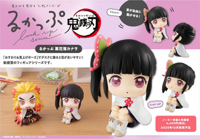 Look Up Series Demon Slayer Kanao Tsuyuri  Figure