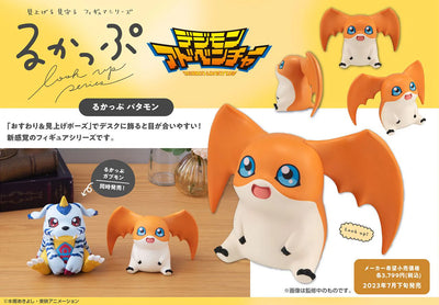 Look Up Series Digimon Adventure Patamon