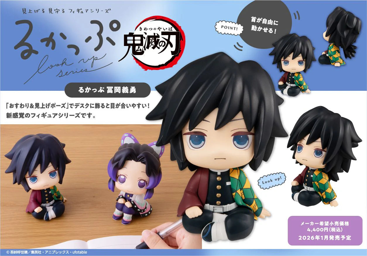 Look Up Series Demon Slayer Giyu Tomioka