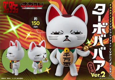 Occultic Sofubi Collection TV Anime 『Dandadan』Turbo Granny (Maneki Neko) V2 Figure