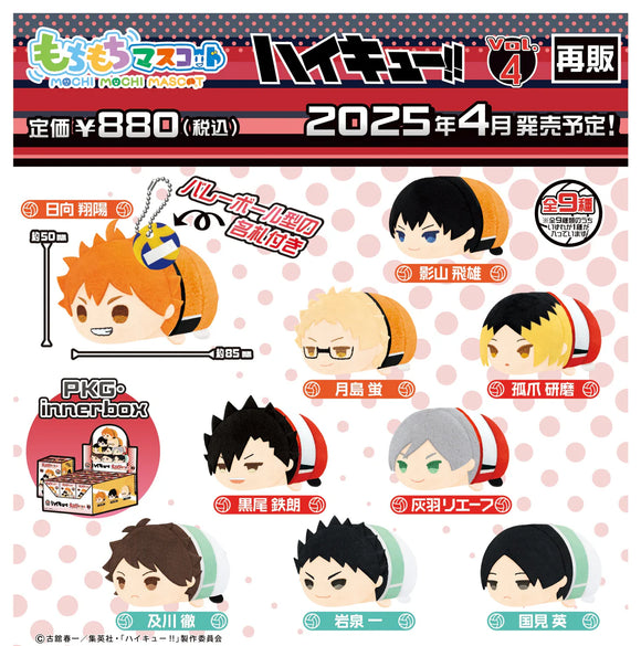SK JAPAN - Mochi Mochi Haikyuu!! Mascot Vol. 4