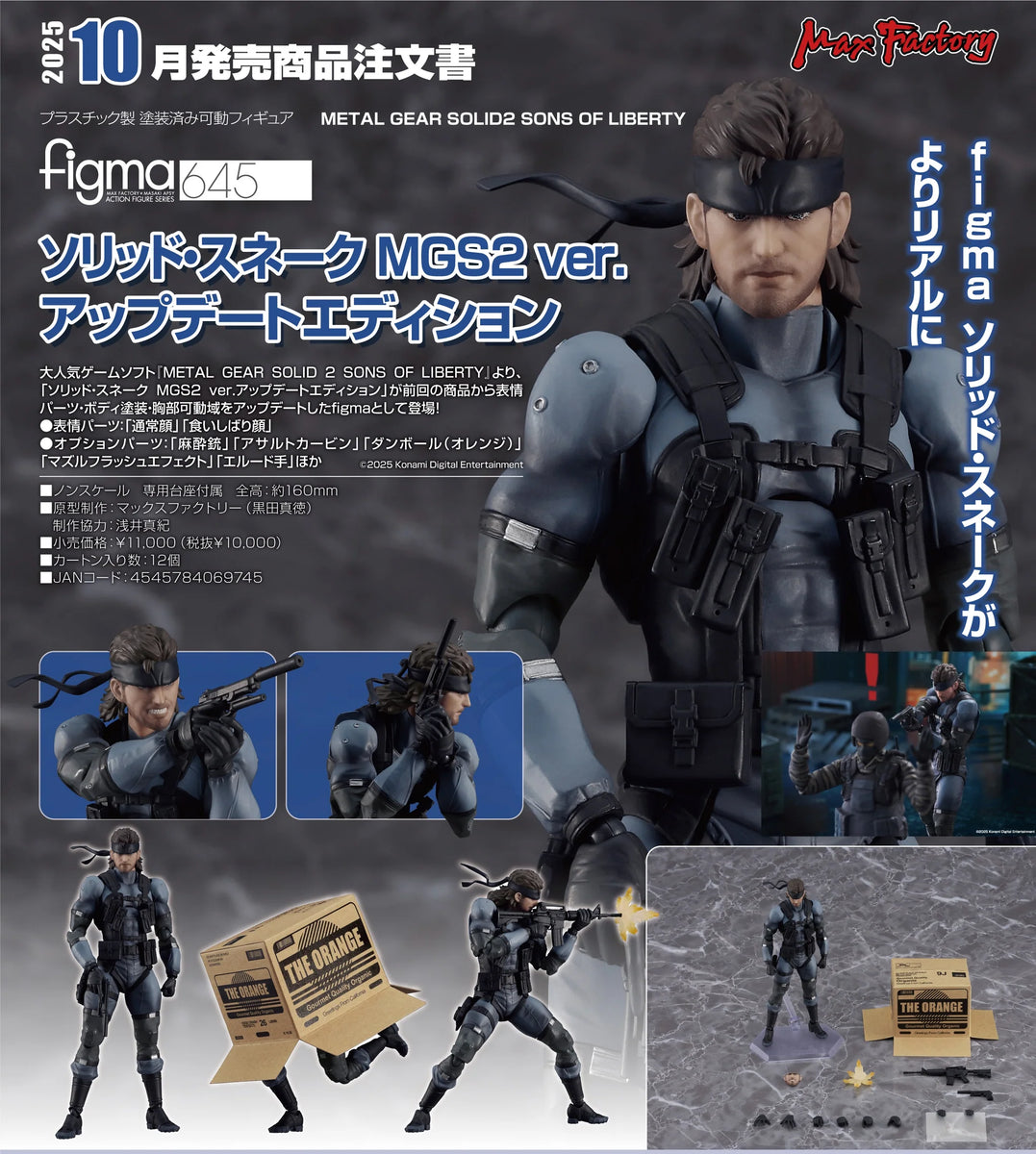 figma Solid Snake Metal Gear Solid 2 Ver. Update Edition Figure ...