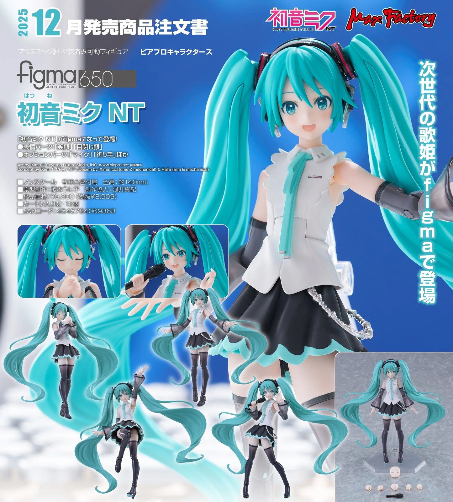 figma Vocaloid Hatsune Miku