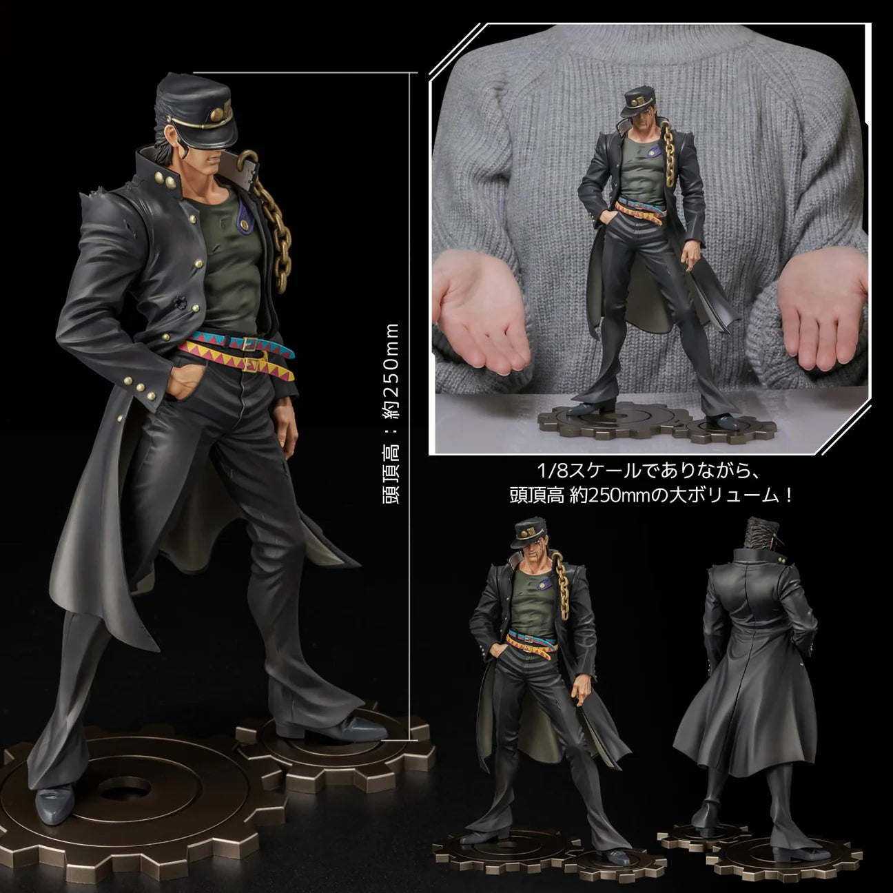 Jojo's Bizzarre Adventure Stardust Crusaders FIGURE MUSEUM Jotaro Kujo 1/8 Figure