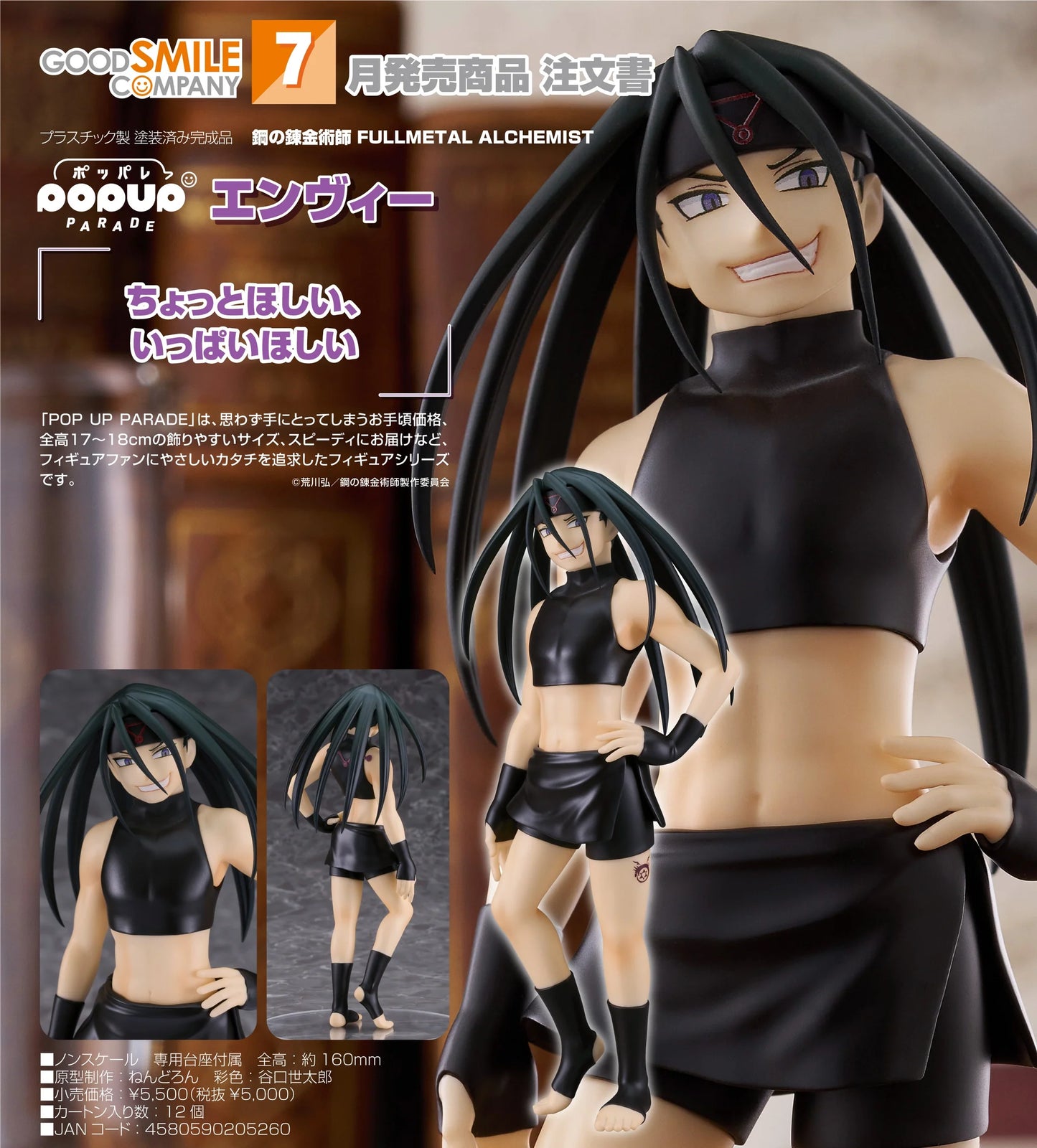POP UP PARADE Fullmetal Alchemist - ENVY