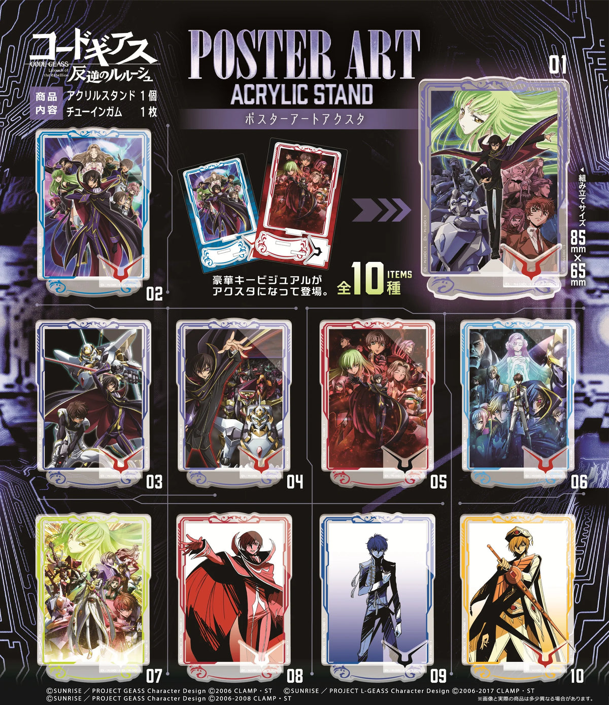 Code Geass Poster Art Acrilyc Blind Bag