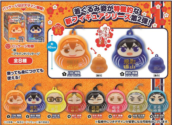 Haikyuu!! Daruma Figure Collection 2