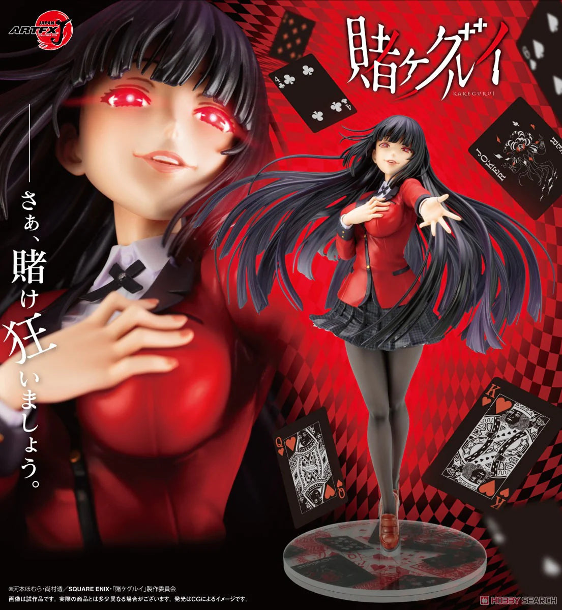 Kotobukiya - Kakegurui Jabami Yumeko