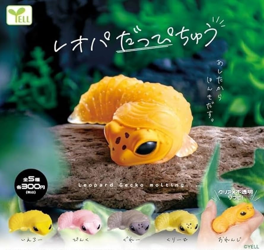 Gachapon - Leopard Gecko