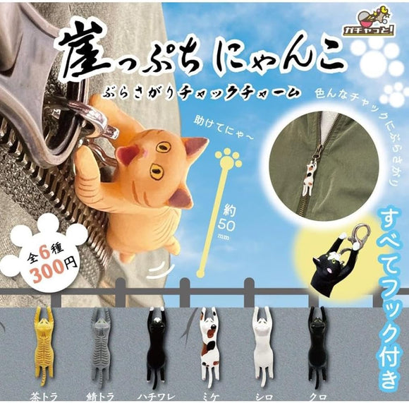 Gachapon - Puchi Nyanko Charm