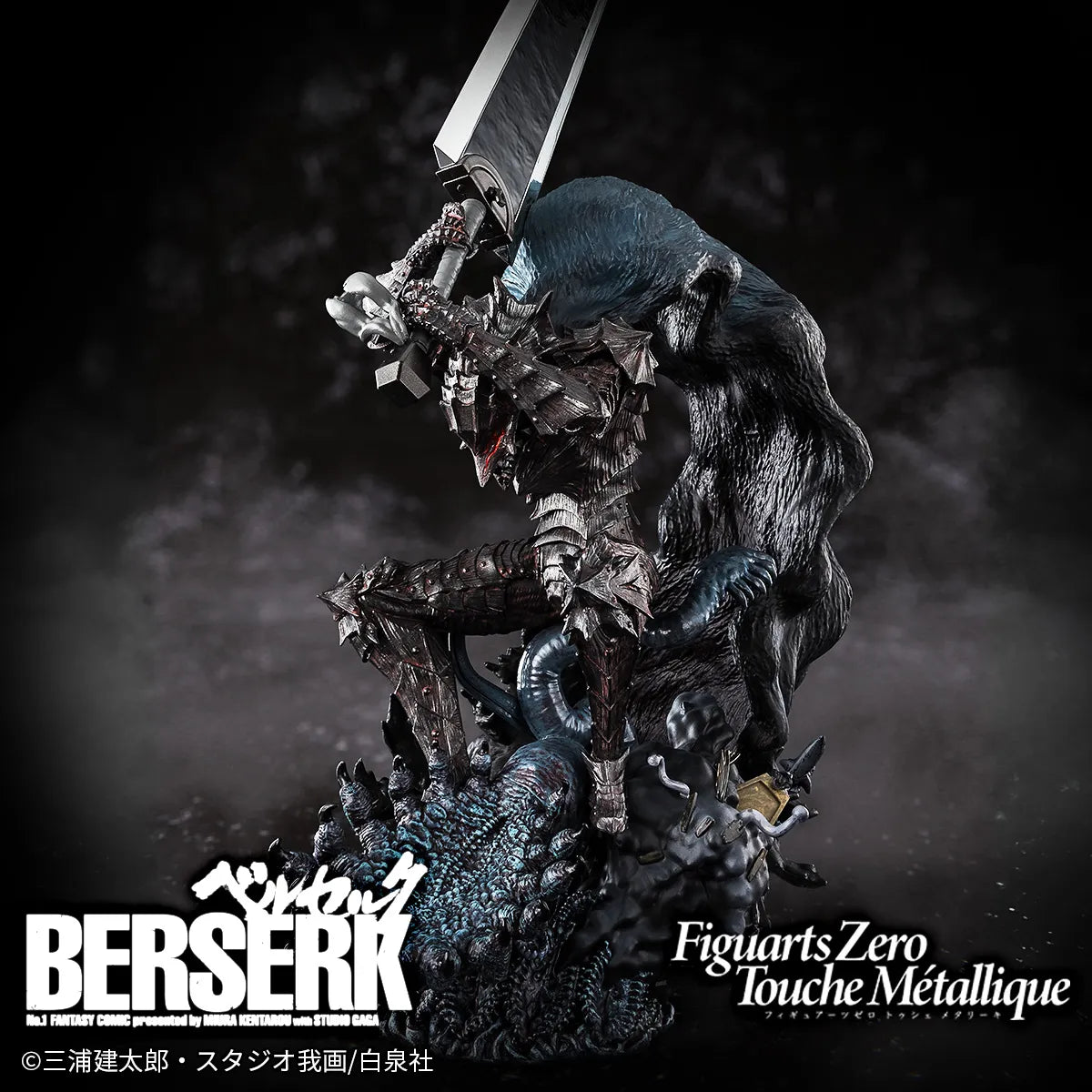 Figuarts Zero Touche Metallique GUTS (BERSERKER ARMOR)