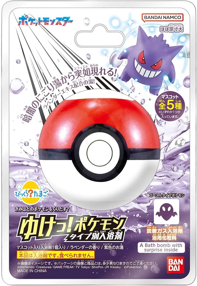 Bath Ball Pokemon Go! Pokemon Type ~Ghost type Pokemon~