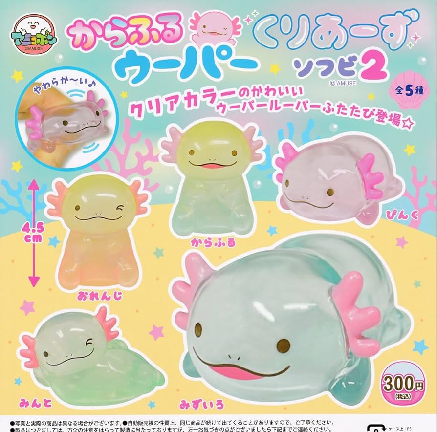 Gachapon - Colorful Axolotl Clear Sofubi 2