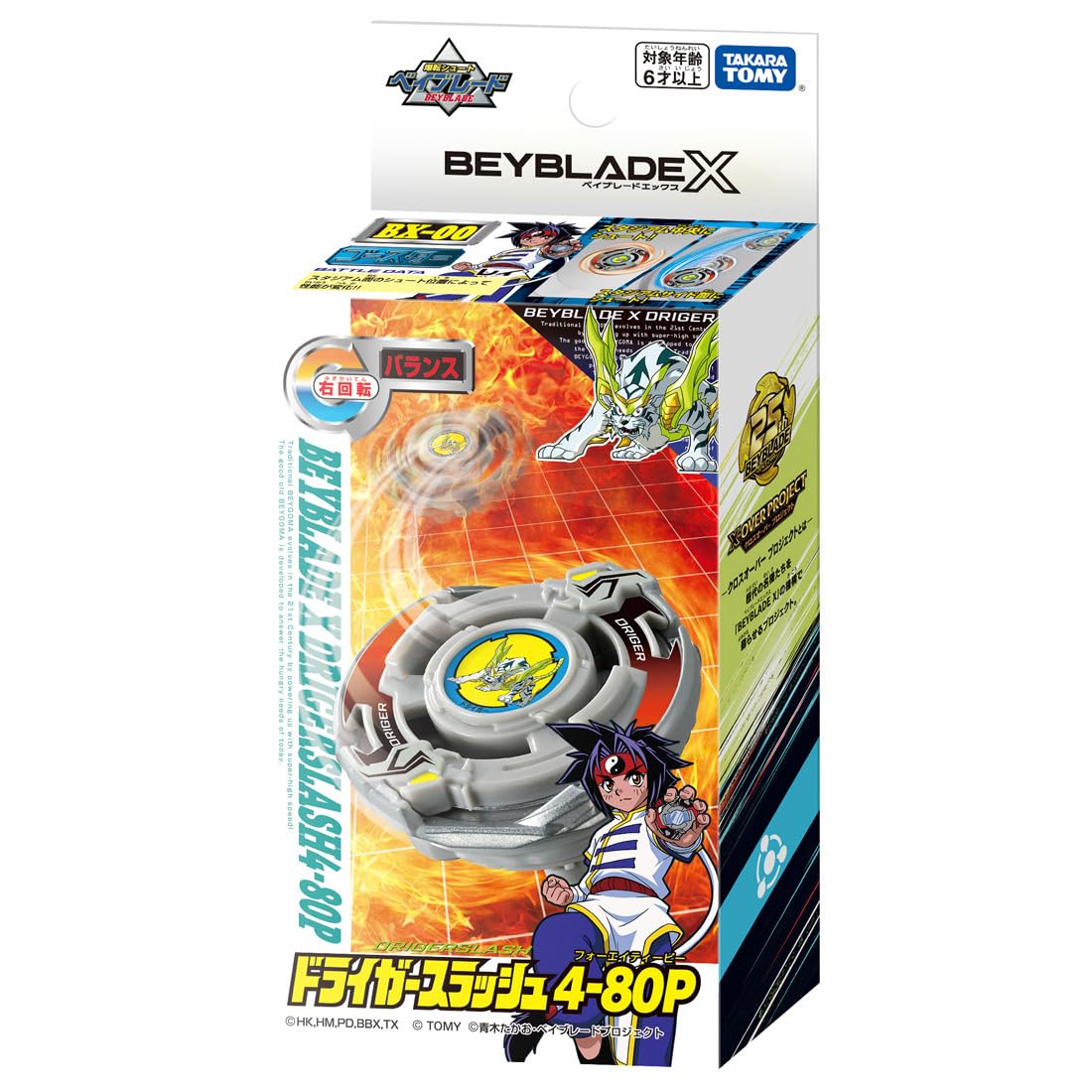 Beyblade - Beyblade X BX-00 Booster Dryger Slash 4-80P