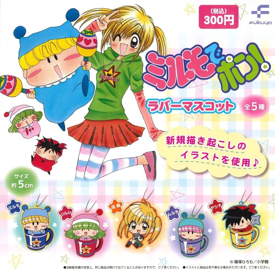 Gachapon - Mirmo Zibang! Rubber Mascot