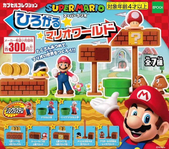 Gachapon - Super Mario World Figure Collection