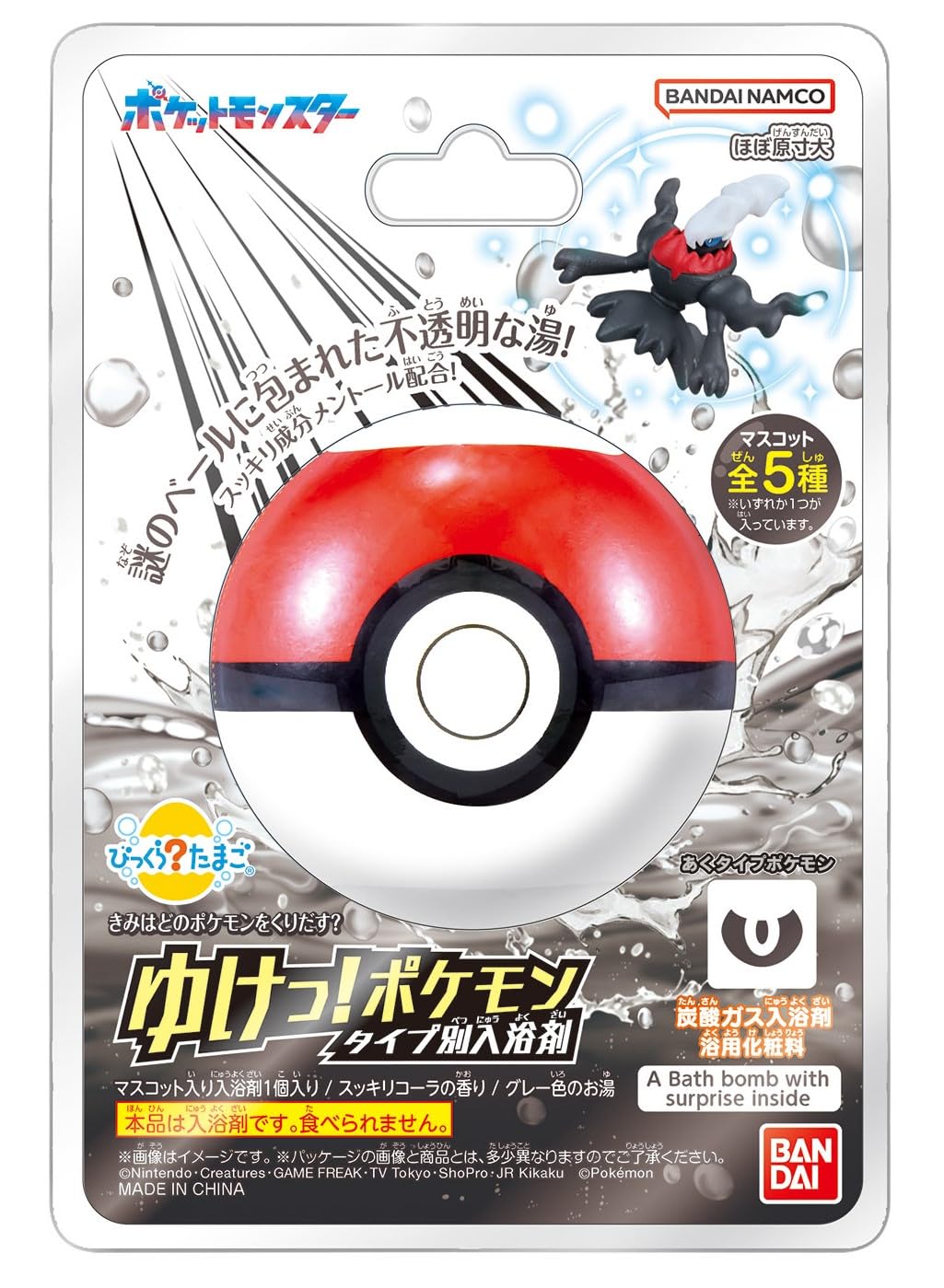 Bath Ball Pokemon Go! Pokemon Type ~Dark type Pokemon~