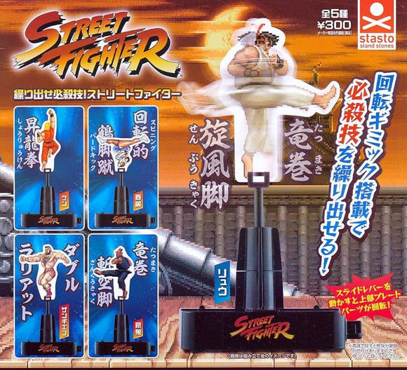 Gachapon - Street Fighter Ultimate Attack