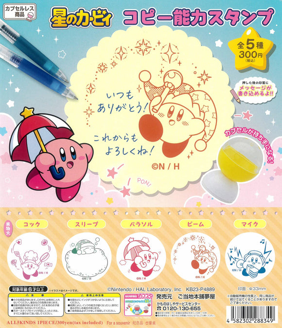 Gachapon - Kirby Copy Ability Stamp
